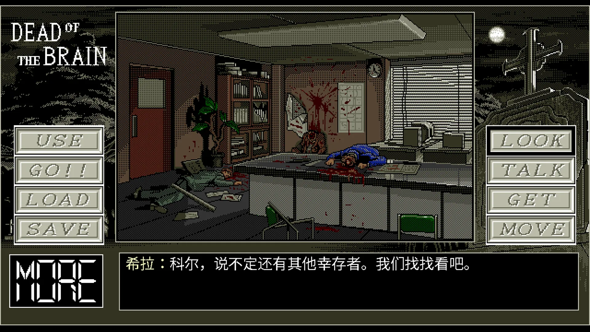 脑死亡/Dead of the Brain 截图5