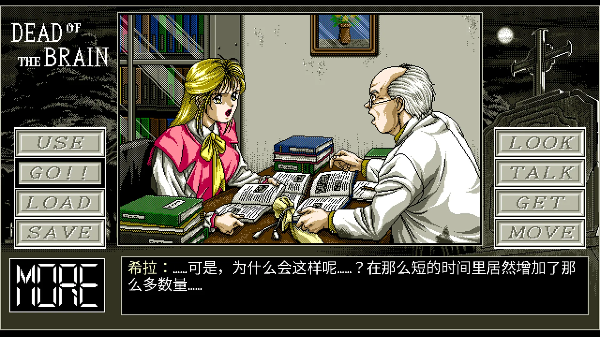 脑死亡/Dead of the Brain 截图4