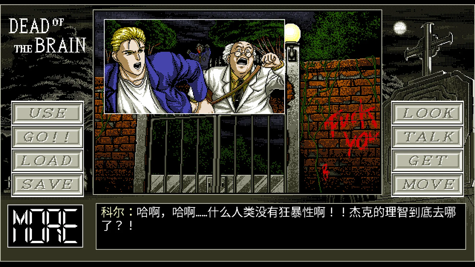 脑死亡/Dead of the Brain 截图2